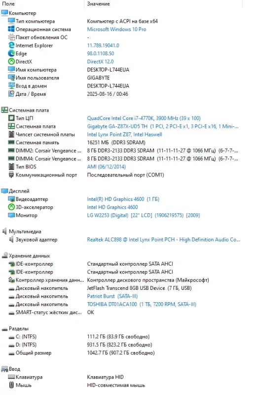 PC ИГРОВОЙ i7 4770K/RAM 16GB/1Tb/SSD/GTX 1060 6Gb