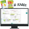 ONLINE репетитор по математике 5-9 класс