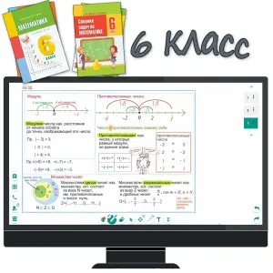 ONLINE репетитор по математике 5-9 класс