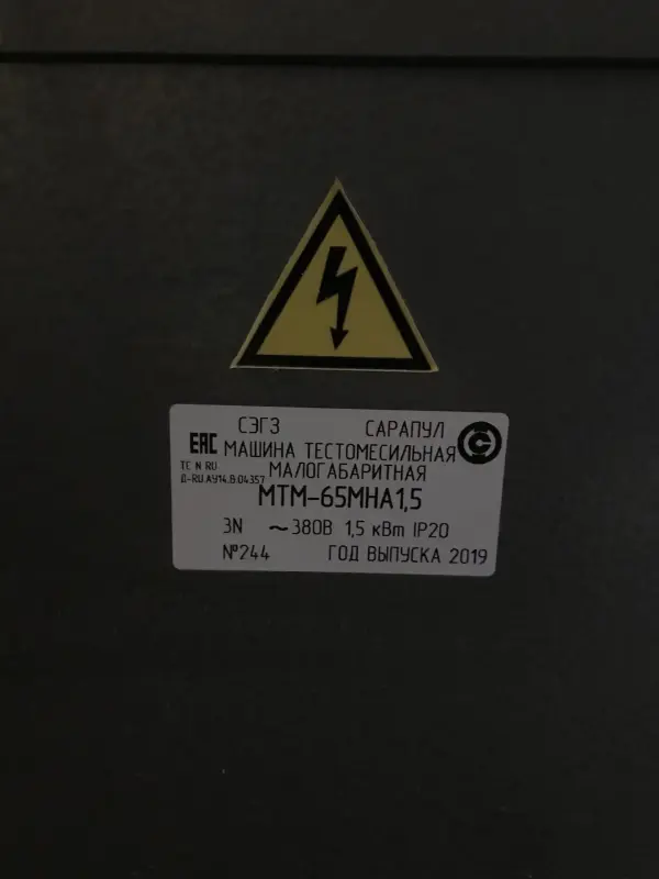 Машина тестомесильная САРАПУЛ МТМ - 65, МНА 1,5 c дежой