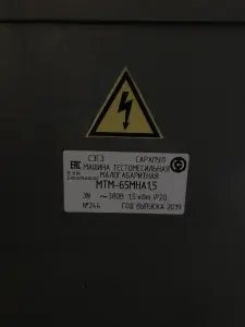 Машина тестомесильная САРАПУЛ МТМ - 65, МНА 1,5 c дежой