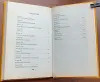 Екатерина Вильмонт - Фальшивый папа