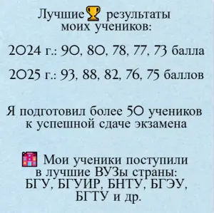 Репетитор по математике ЦЭ/ЦТ