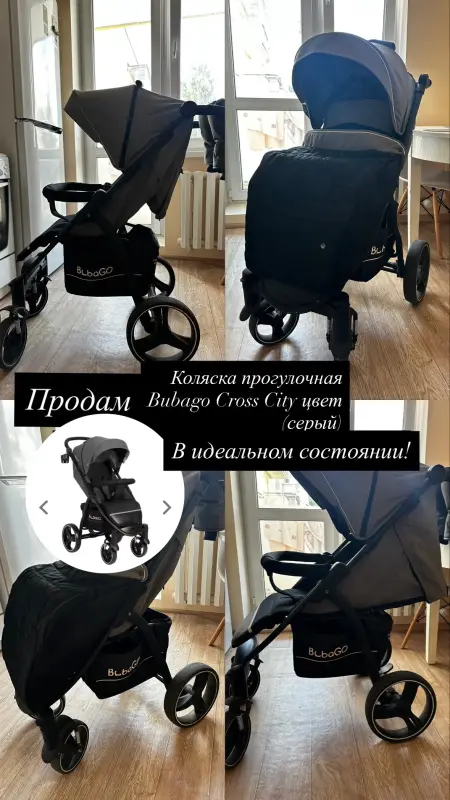 Детская прогулка