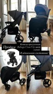 Детская прогулка