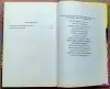 Екатерина Вильмонт - Операция 'Медный кувшин'. Дурацкая история