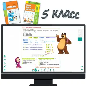 ONLINE репетитор по математике 5-9 класс