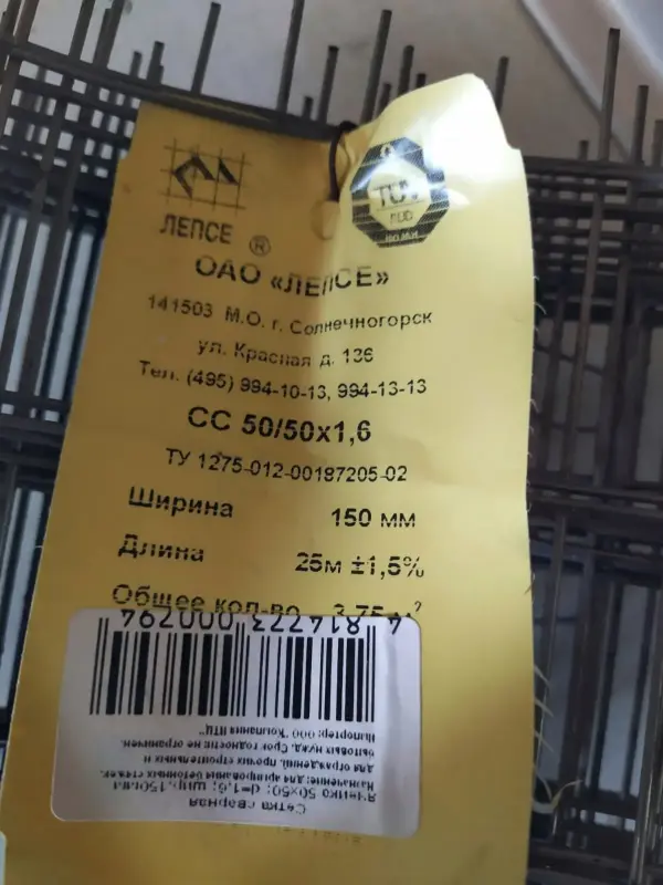 Сетка сварная 50×50×1.6 мм рулон 0,15×25 м 3.75м2