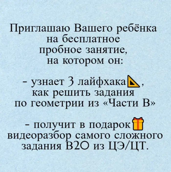 Репетитор по математике ЦЭ/ЦТ