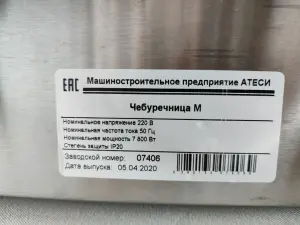 Чебуречница astey м