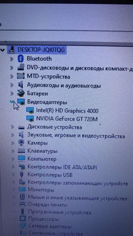 Ноутбук