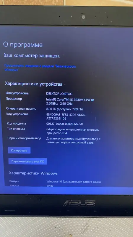Ноутбук