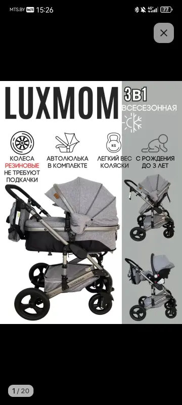 Детская коляска