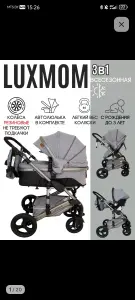 Детская коляска