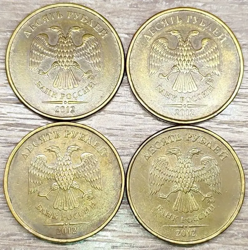 10 рублей 2010-2022 ММД