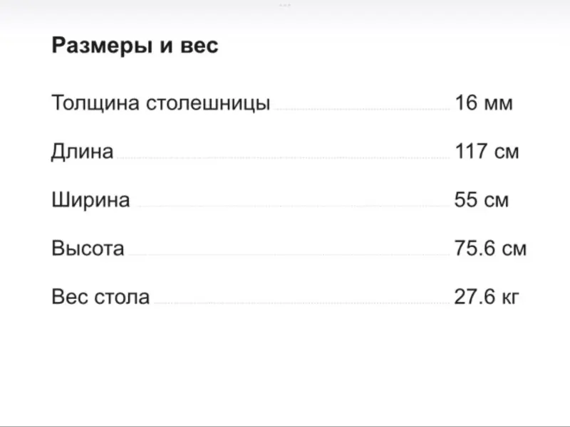 Письменный стол