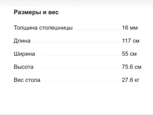 Письменный стол