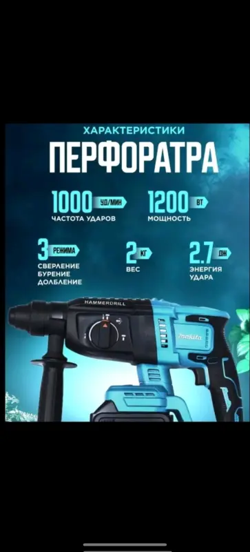 Makita набор АКБ 2в1