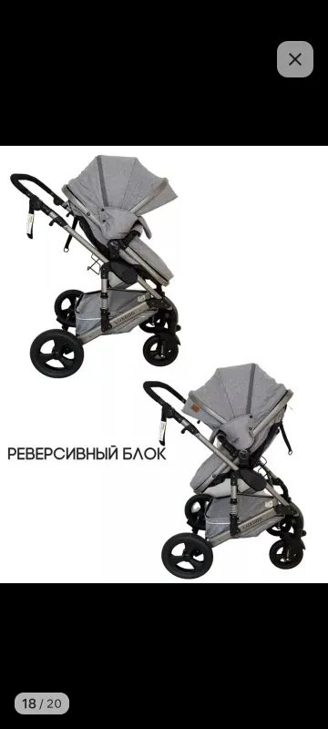 Детская коляска