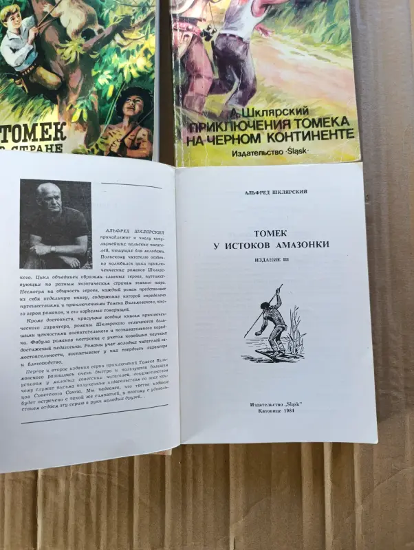Книги. Приключения Томека.