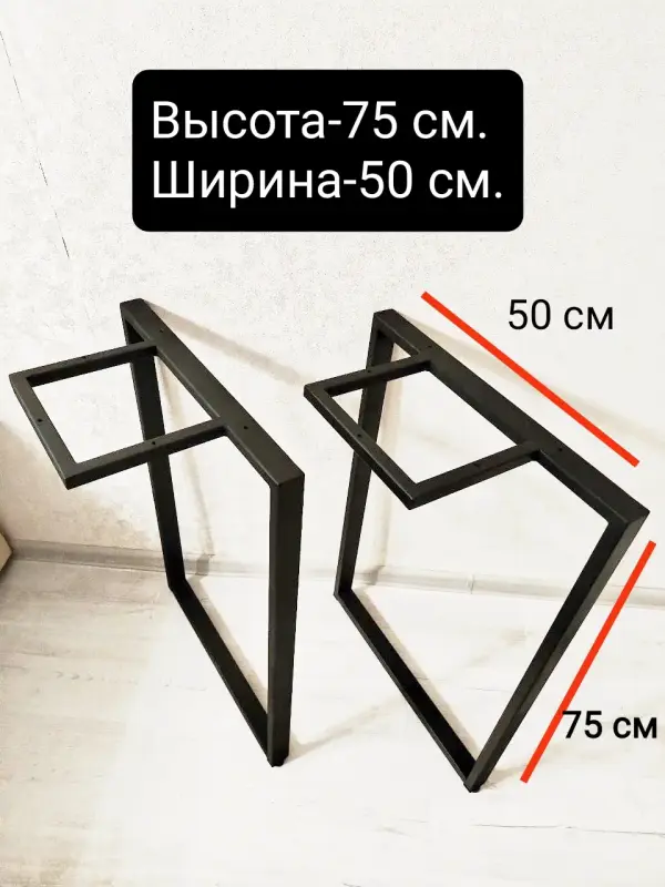 Подстолье в стиле LOFT