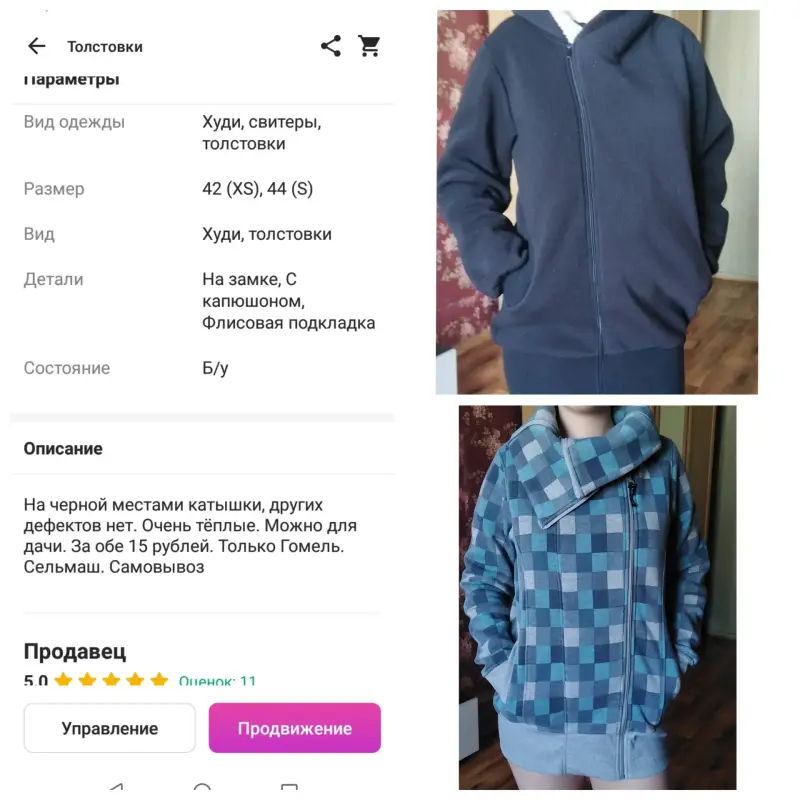 Толстовки