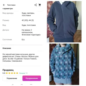 Толстовки