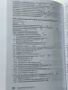 Книги по психологии психотерапии