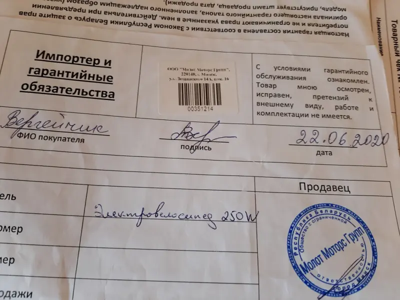 Велогибрид