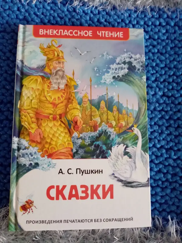 Книги для вне классного чтения