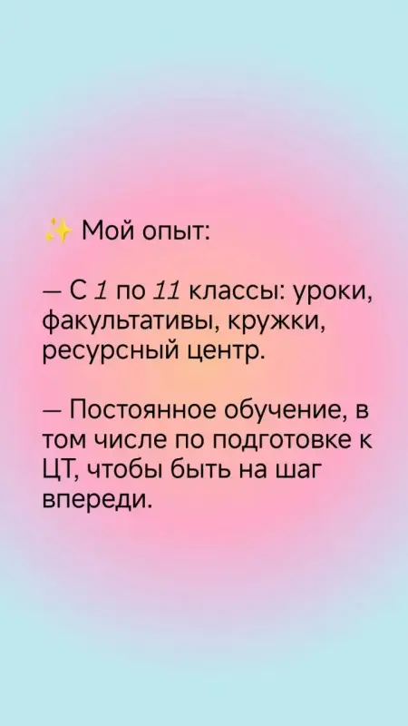 Репетитор по английскому языку