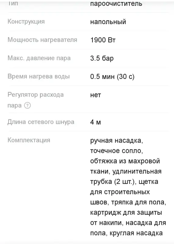 Пароочиститель Karcher SC 3 Deluxe (1.513-430.0)