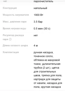 Пароочиститель Karcher SC 3 Deluxe (1.513-430.0)