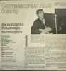 Пластинки Владимира Высоцкого 2 шт