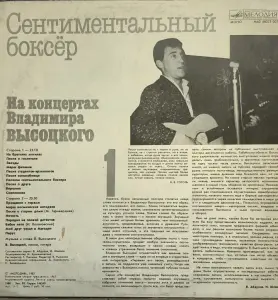 Пластинки Владимира Высоцкого 2 шт