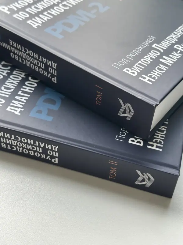 Книги по психологии психотерапии