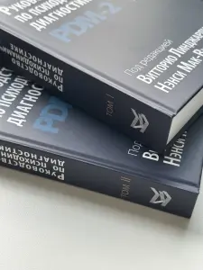 Книги по психологии психотерапии