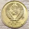 1 копейка 1990 СССР Вырванные куски