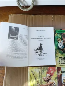 Книги. Приключения Томека.