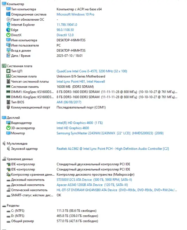 PC игровой компьютер i5 4570/RAM 16GB/500Gb/SSD/GTX 1060 6Gb