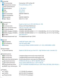 PC игровой компьютер i5 4570/RAM 16GB/500Gb/SSD/GTX 1060 6Gb