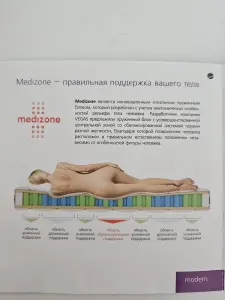 Матрас