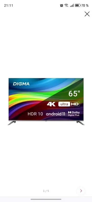 Телевизор Digma DM-LED65UBB41