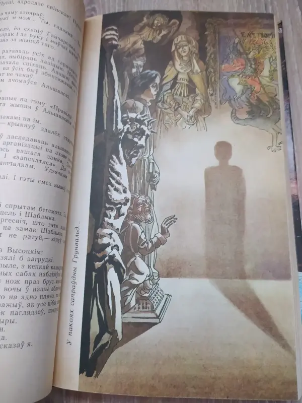 Книга на белорусском