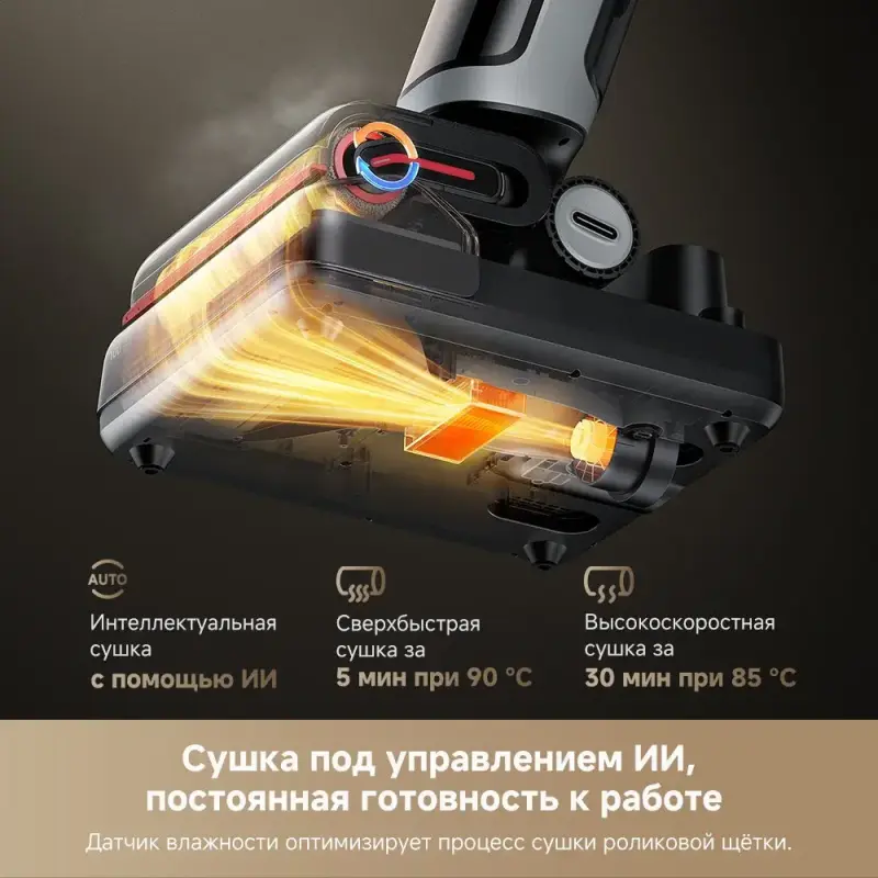 Вертикальный пылесос с влажной уборкой Dreame H40 Ultra