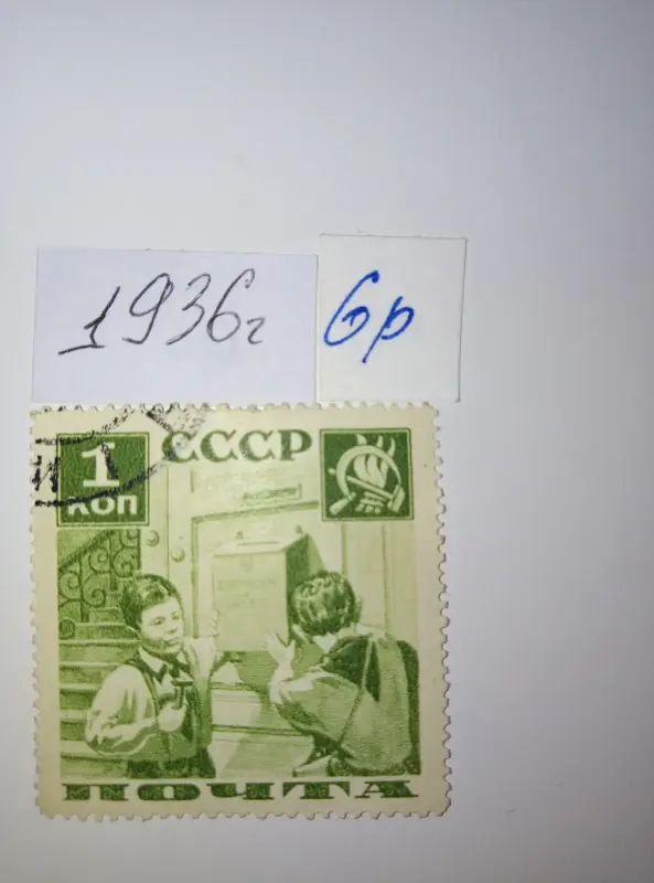 МАРКИ СССР ранний