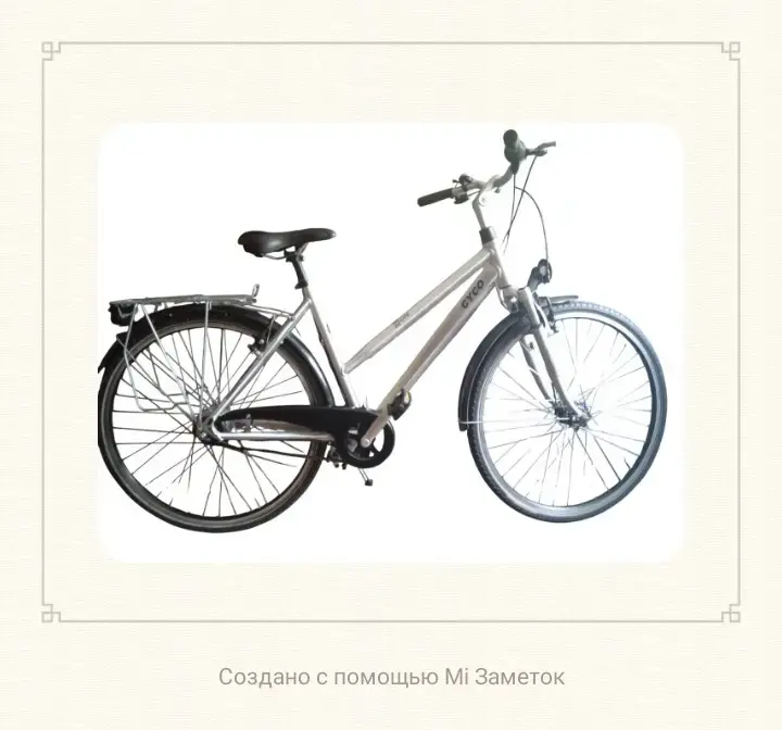 велосипед