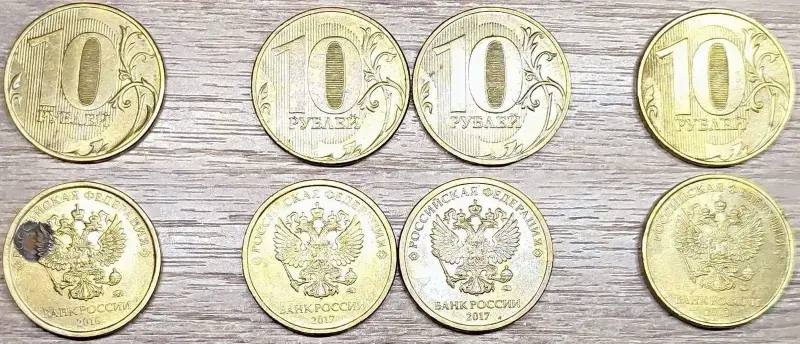 10 рублей 2010-2022 ММД