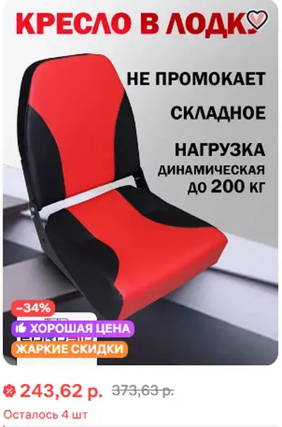 Сиденье на Катер , Трактор , Мотоблок итд. Новое .