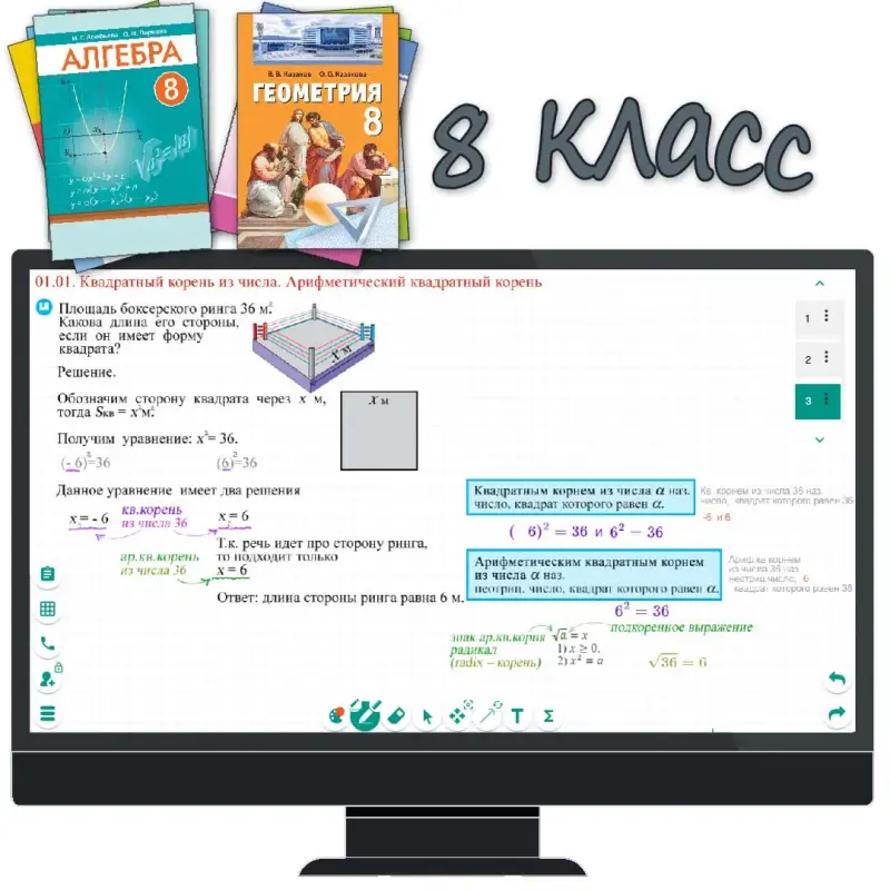 ONLINE репетитор по математике 5-9 класс